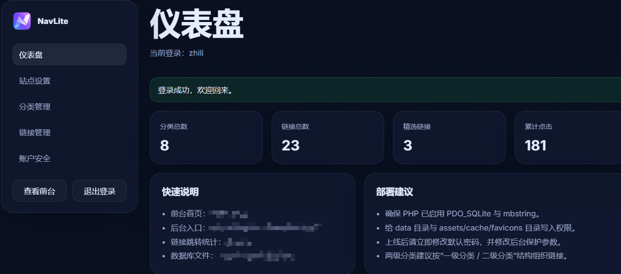 navlite 一个简单又好看的导航页面